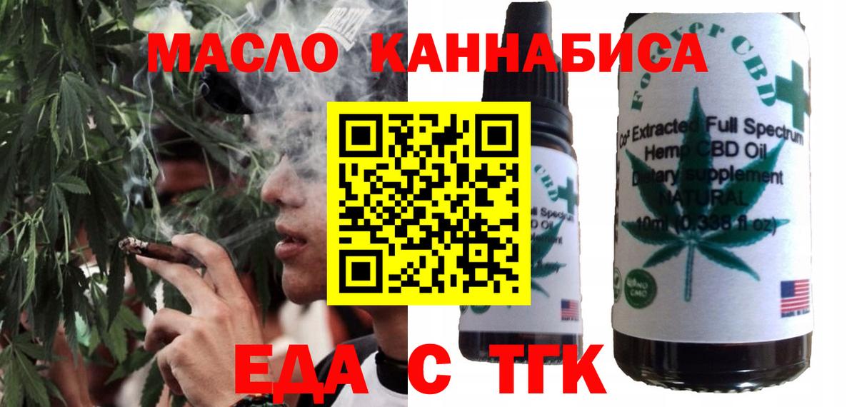 Вязьма  Cannafood конопля  Вход с VPN 