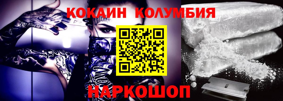 КОКАИН 97%  Вход с VPN  Вязьма  Кокаин 98% 