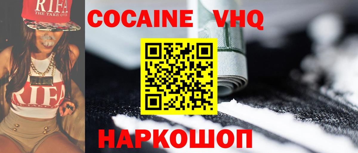 Cocaine Columbia Вязьма