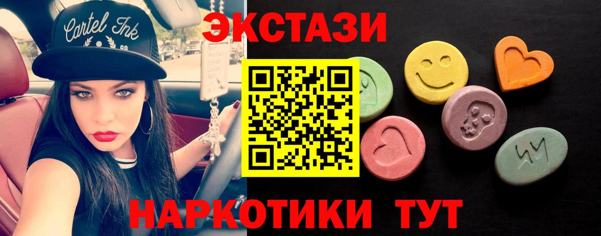 Ecstasy ешки  ЭКСТАЗИ таблы  ЭКСТАЗИ  Вход с VPN  Вязьма 