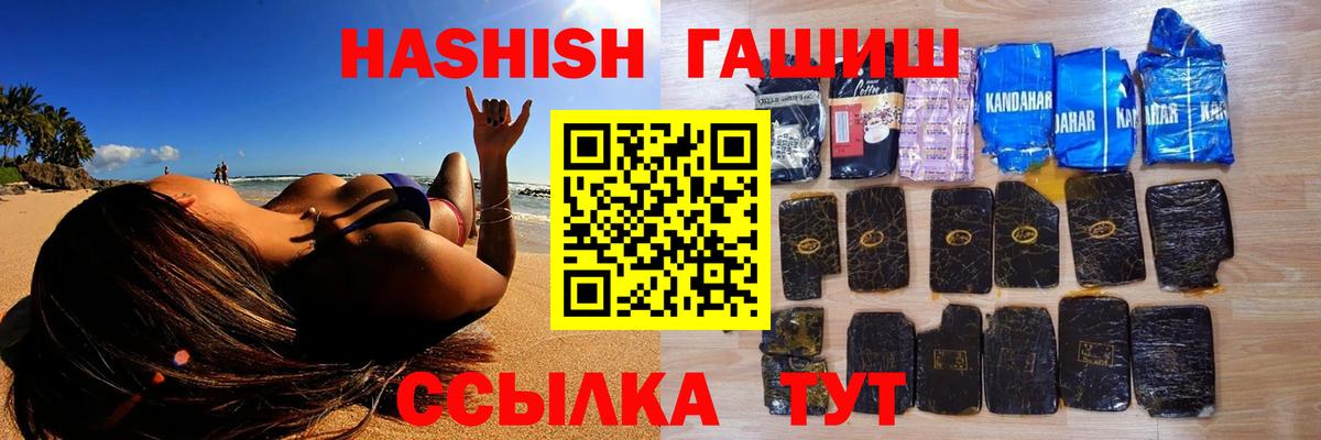 ГАШ Premium  ГАШ  Гашиш Изолятор  Вязьма  Вход с VPN 