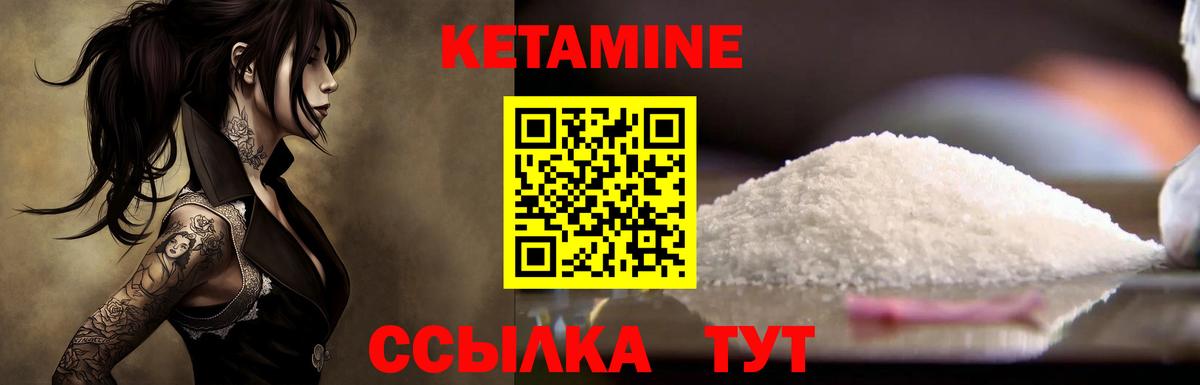 КЕТАМИН ketamine  mega ссылки  Кетамин VHQ  Вязьма  Вход с VPN 