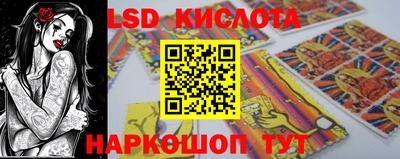 гидра Железноводск