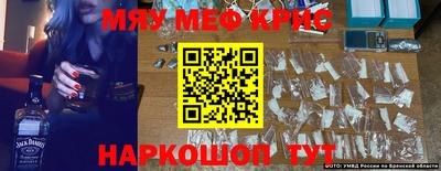меф VHQ Ефремов