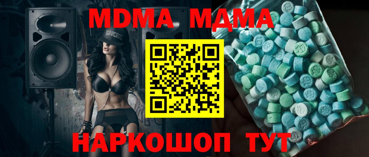 МДМА кристаллы  МДМА crystal  Вязьма  МДМА  Вход с VPN 