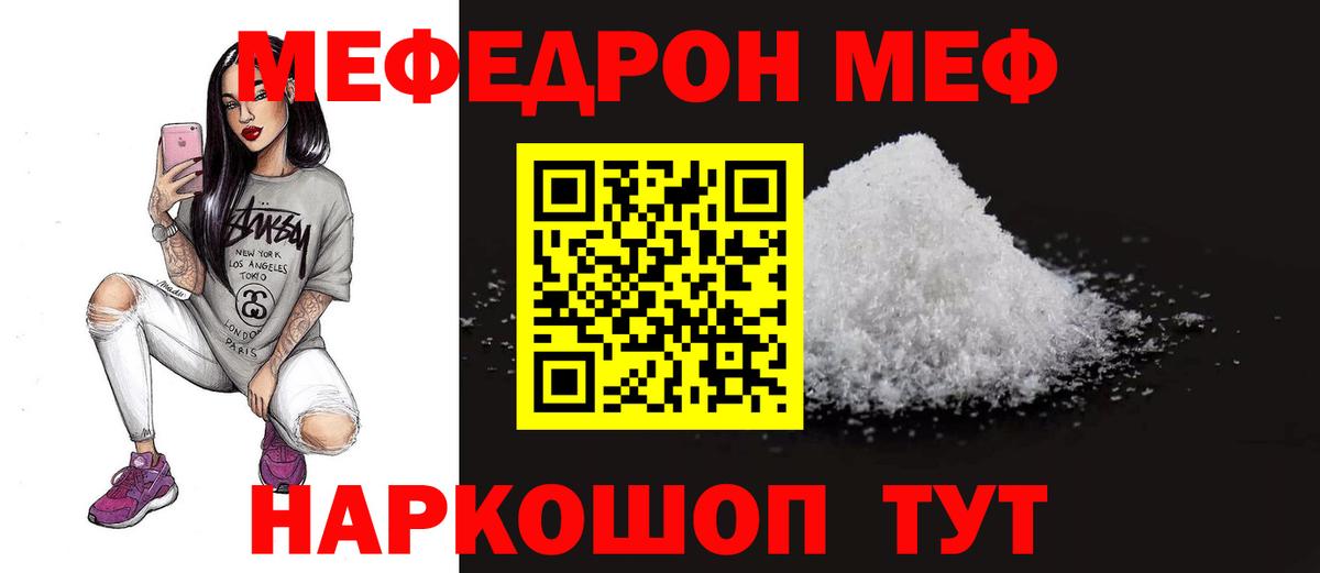 Мефедрон 4 MMC  Вход с VPN  МЕФ  МЯУ-МЯУ мука  Вязьма 