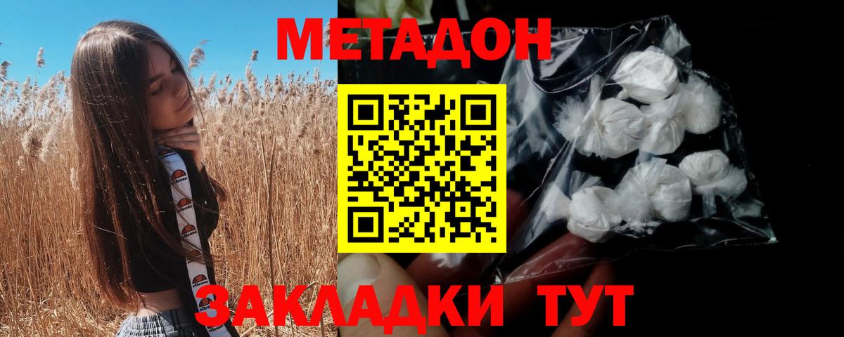 Метадон мёд  Вход с VPN  МЕТАДОН VHQ    ССЫЛКА  Вязьма 