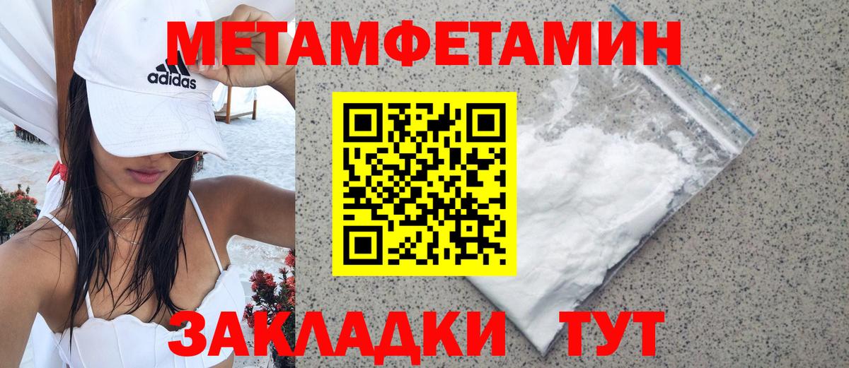Метамфетамин мет Вязьма