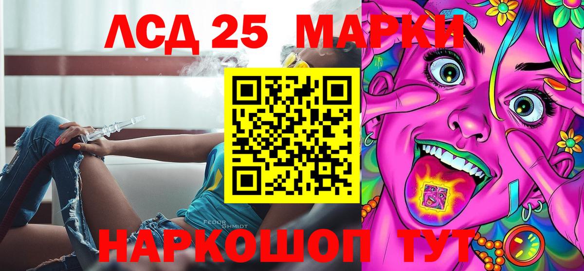 Марки 25I-NBOMe 1,5мг Вязьма