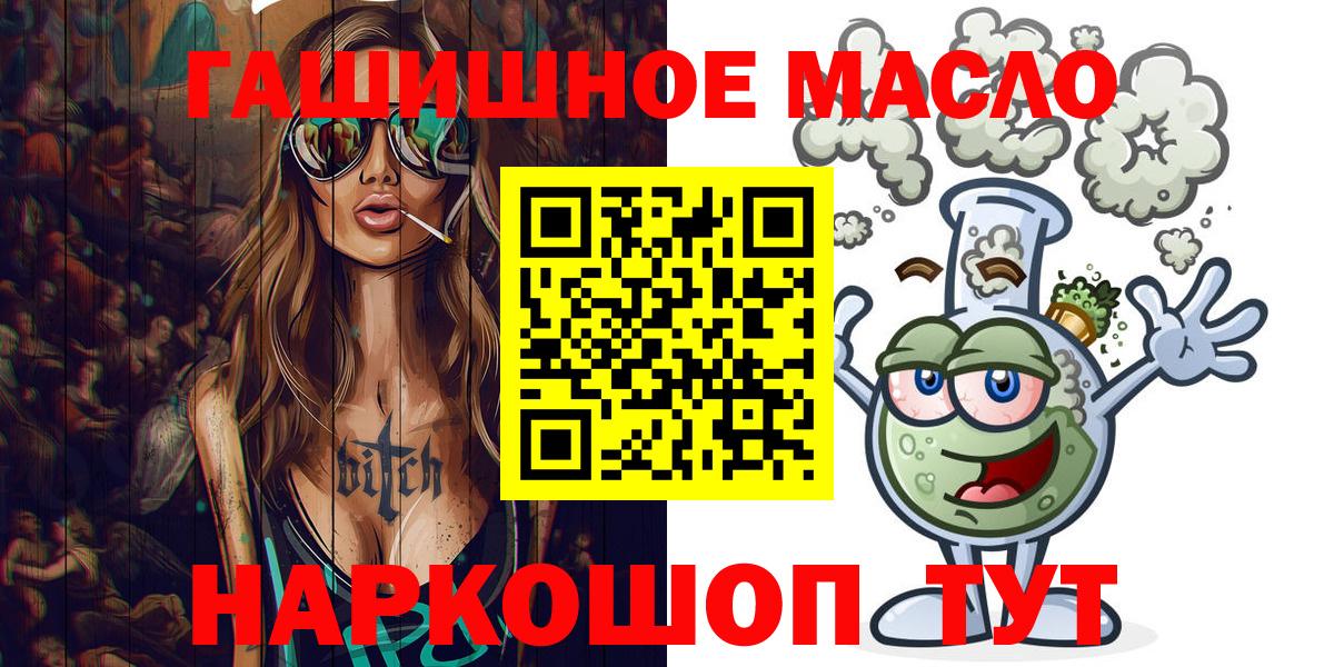 Вязьма  Дистиллят ТГК Wax  Вход с VPN  ТГК гашишное масло 