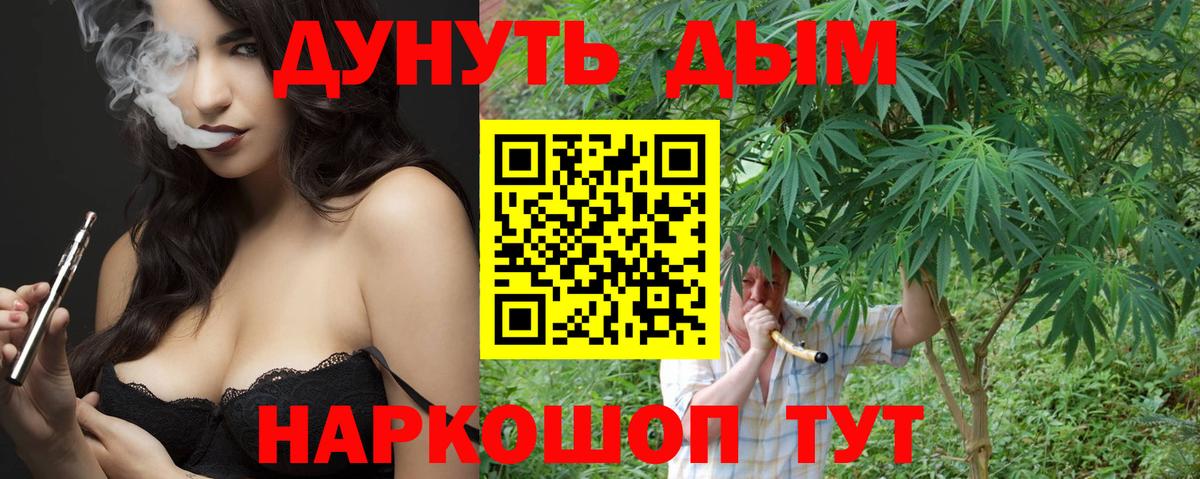 Каннабис семена  Каннабис THC 21%  Вязьма  Вход с VPN 
